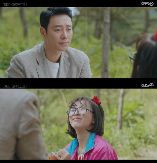 KBS2 '어쩌다 마주친 그대' 방송화면 캡처