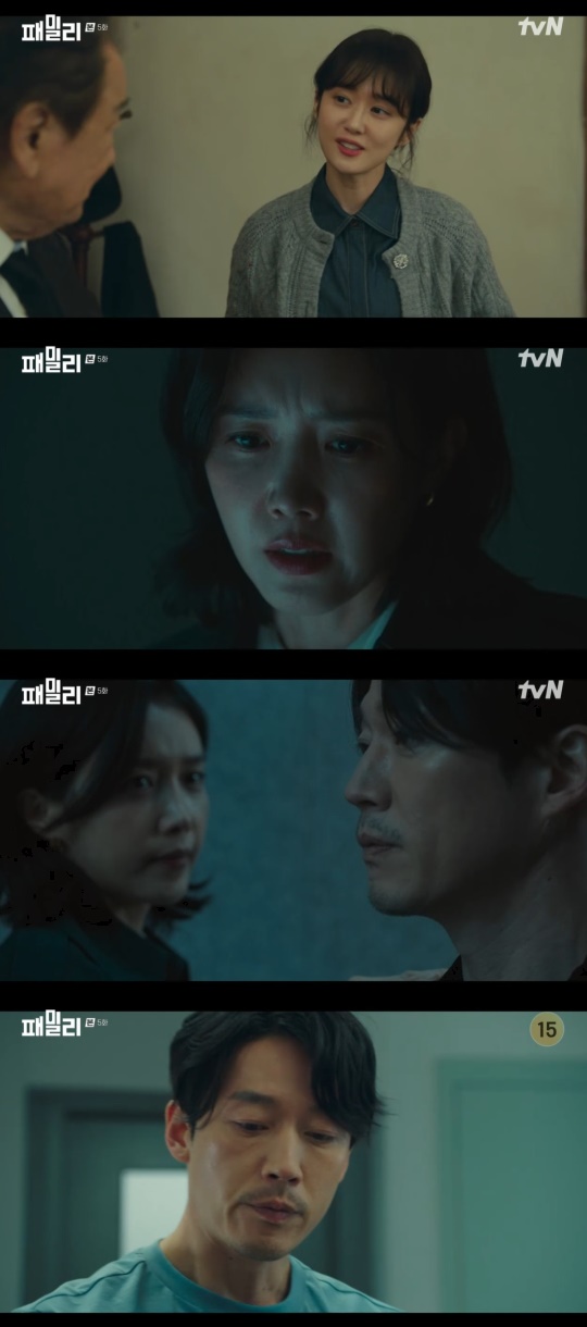 tvN '패밀리' 캡처