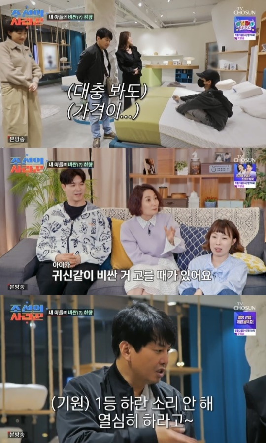 사진=TV조선 방송 화면 캡쳐