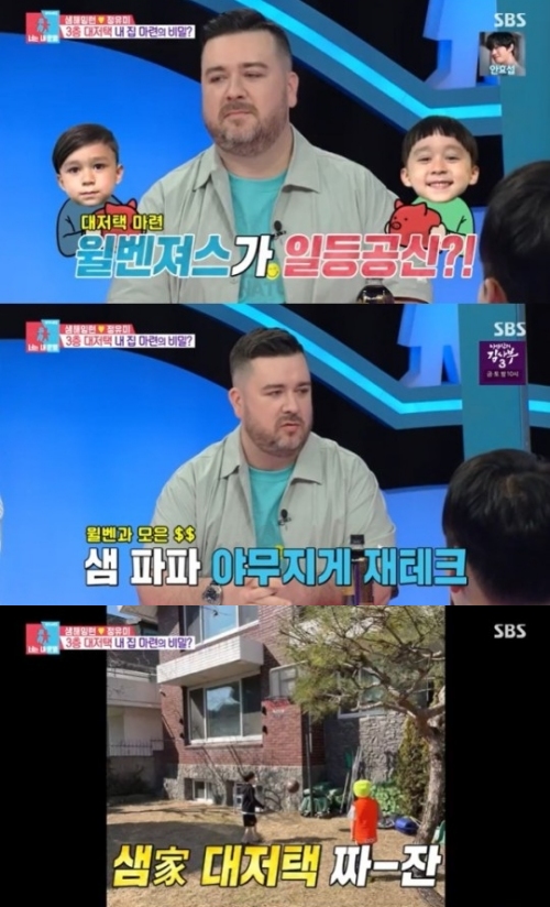 SBS '동사이몽2' 방송화면 캡처