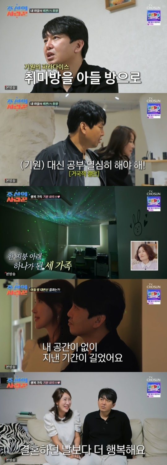 사진=TV조선 방송 화면 캡쳐