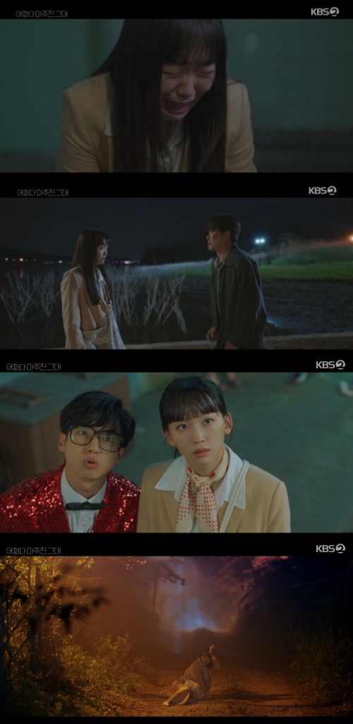 KBS2 '어쩌다 마주친 그대' 방송화면 캡처