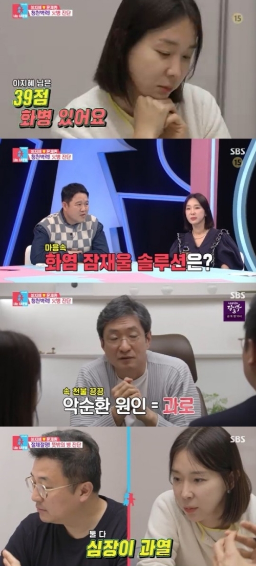 SBS '동상이몽2' 방송화면 캡처