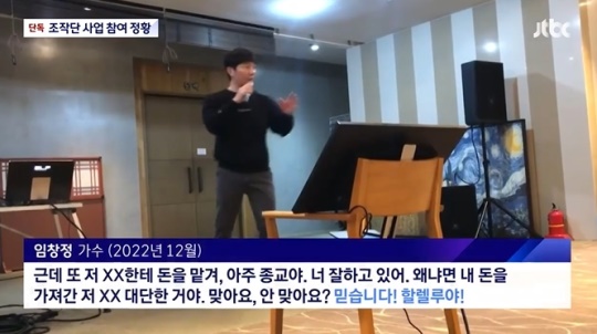 JTBC '뉴스룸' 캡처