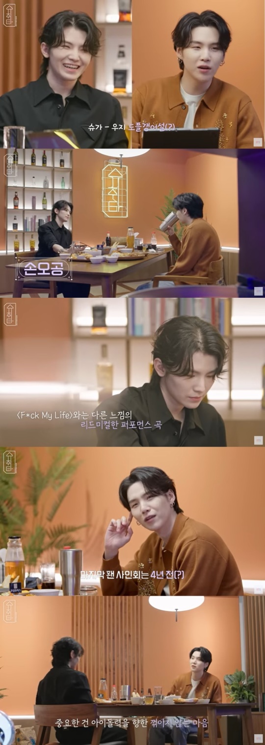 '슈취타' 캡처