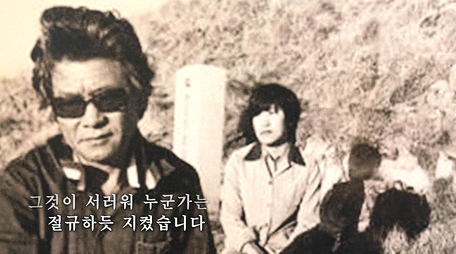 독도홍보영상속 순칠 대장이 순직한 대원을 조문하고 돌아서는 장면(울릉군 제공)