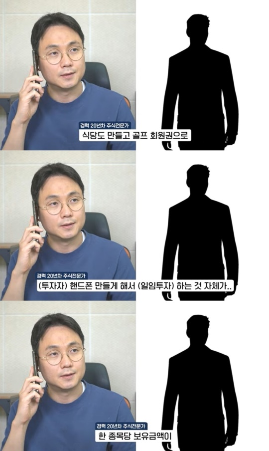 '연예뒤통령 이진호' 캡처