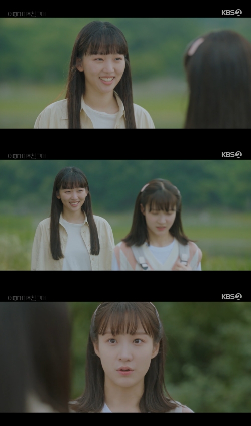 KBS2 '어쩌다 마주친 그대' 방송화면 캡처