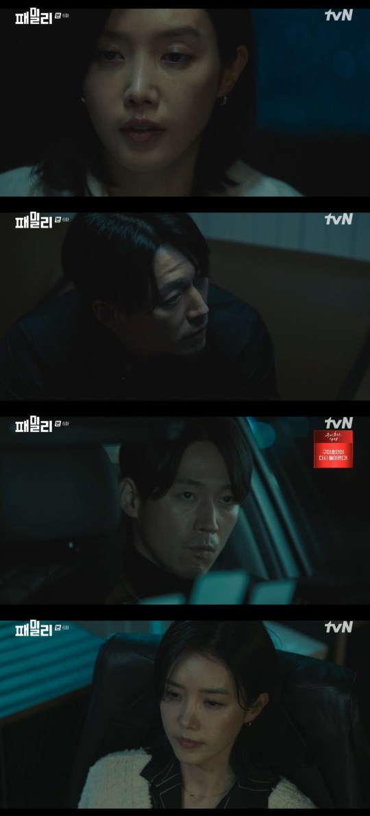 tvN '패밀리' 캡처