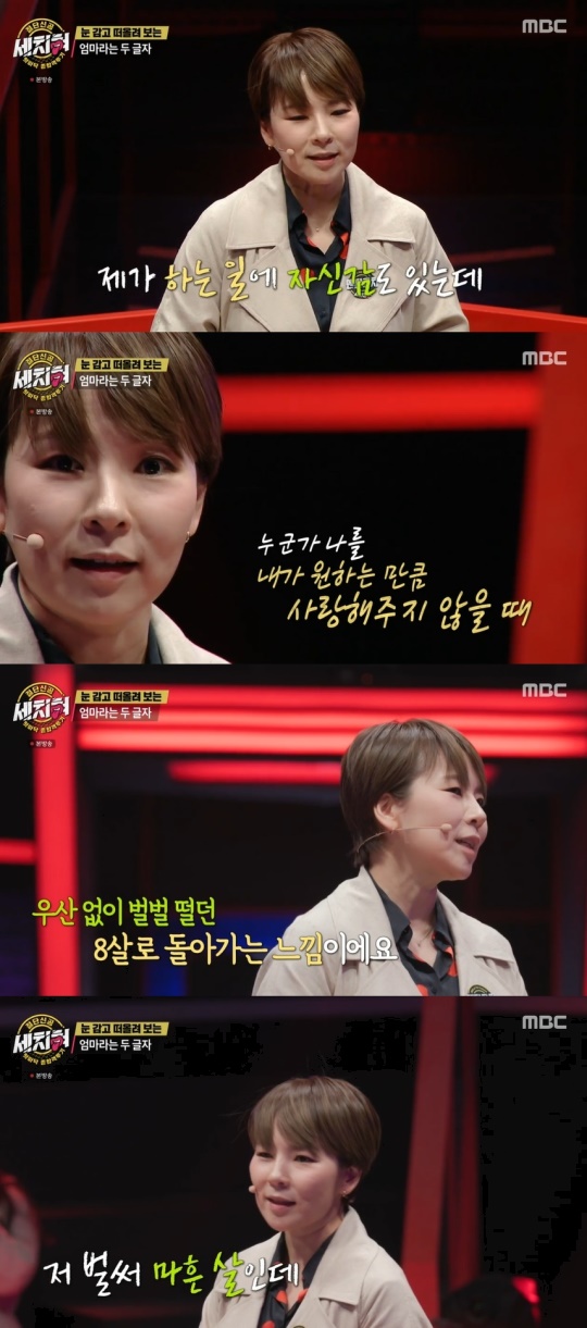 MBC '혓바닥 종합격투기 세치혀' 캡처