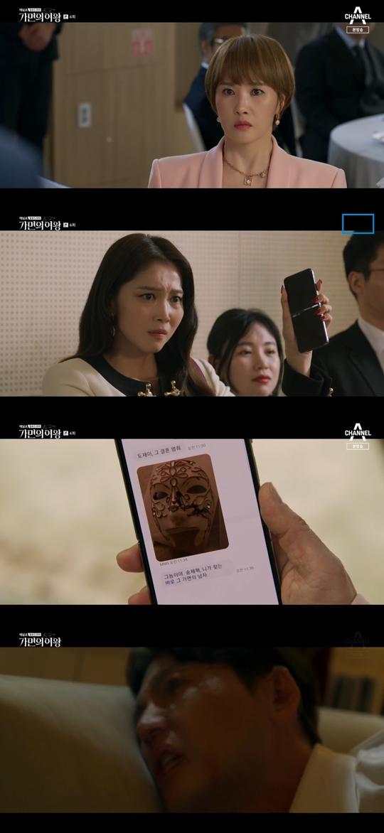 채널A '가면의여왕' 캡쳐