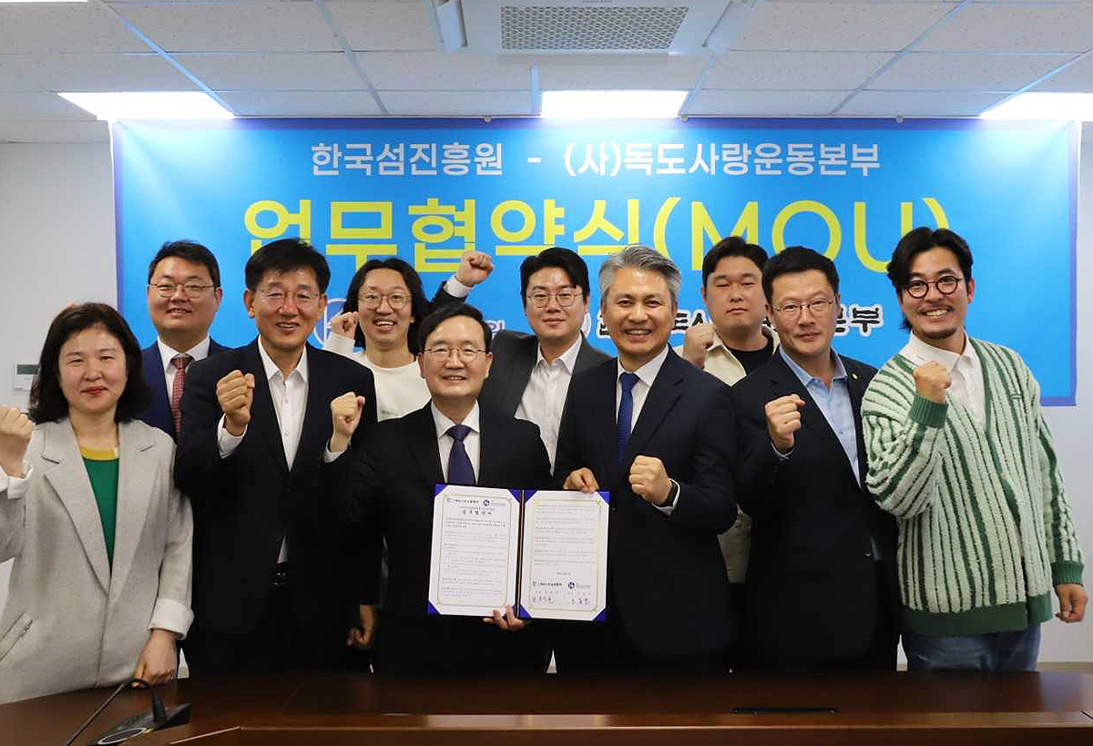 한국섬진흥원과 (사)독도사랑운동본부가 대한민국 3,400개의 섬 사랑을 위해 업무협약을 체결한후 기념사진을 찍고 있다(독도사랑운동본부 제공)
