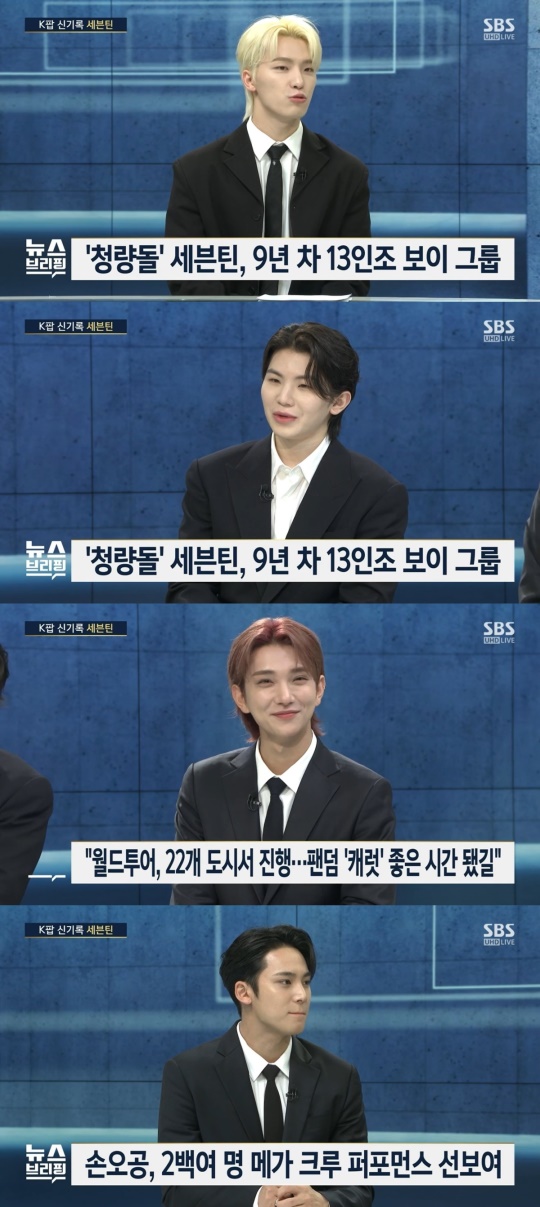 SBS '뉴스브리핑' 캡처