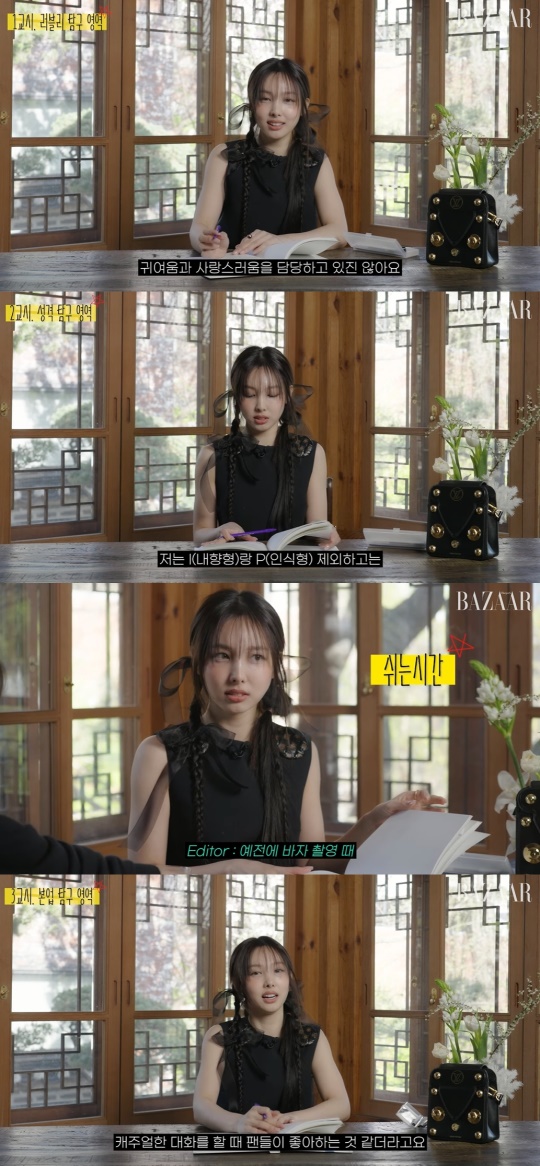 '하퍼스 바자' 유튜브 캡처