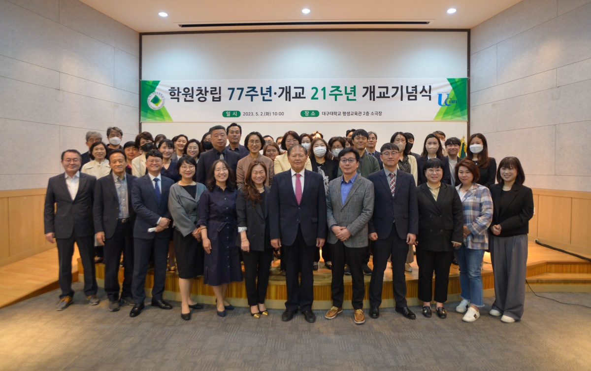 [대구사이버대 제공]