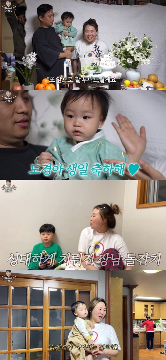 정주리 유튜브 캡처