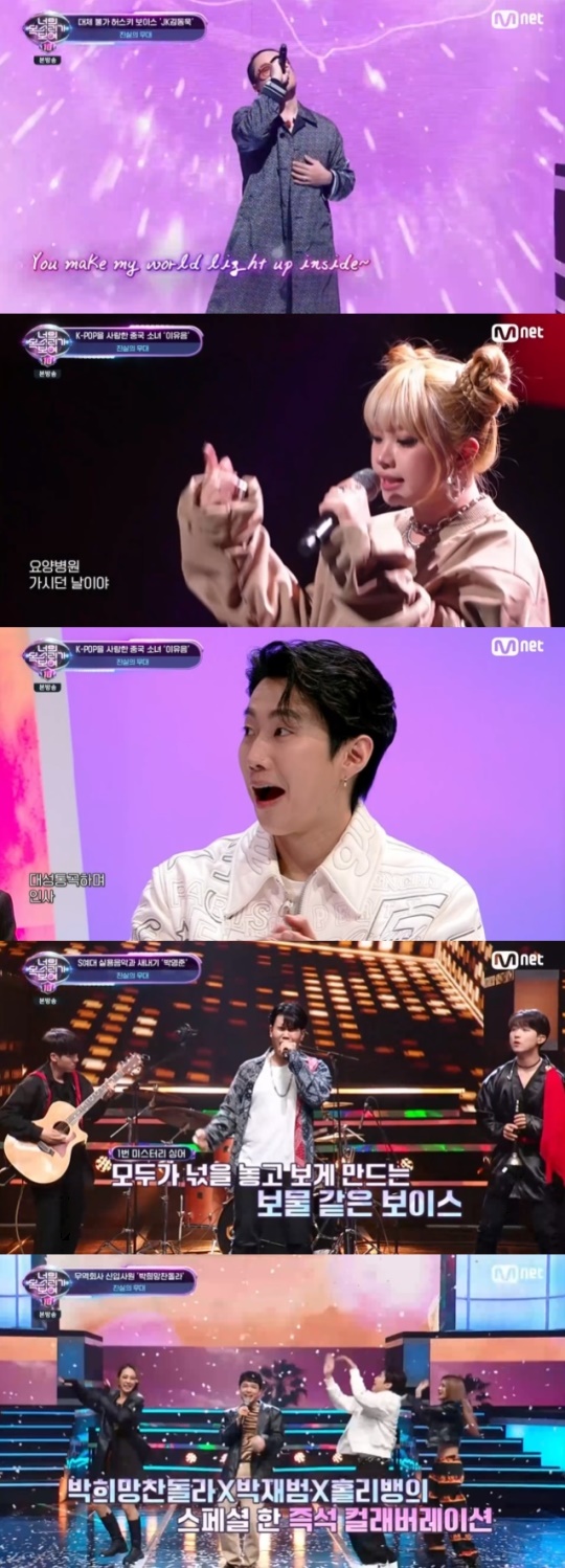 사진=Mnet 방송 화면 캡쳐