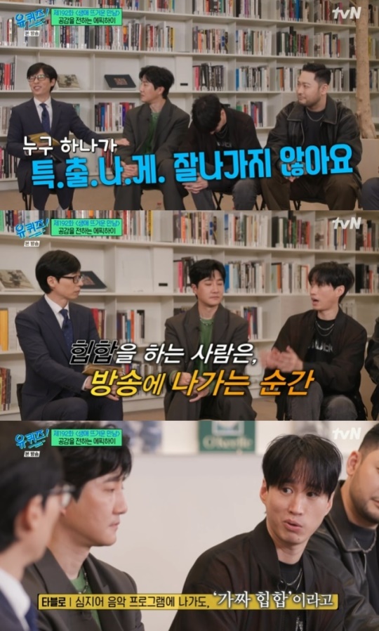 사진=tvN 방송 화면 캡쳐