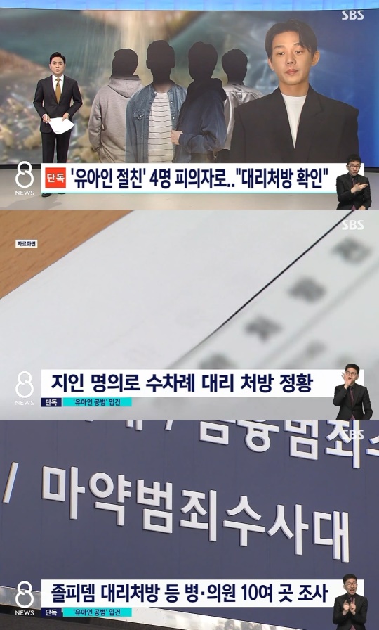 8뉴스 캡처