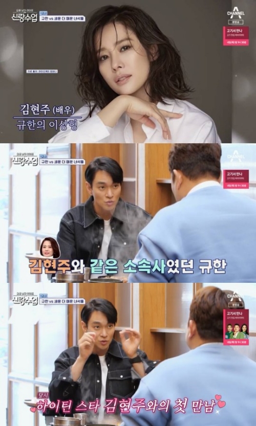 채널A '요즘 남자 라이프 신랑수업' 방송화면 캡처