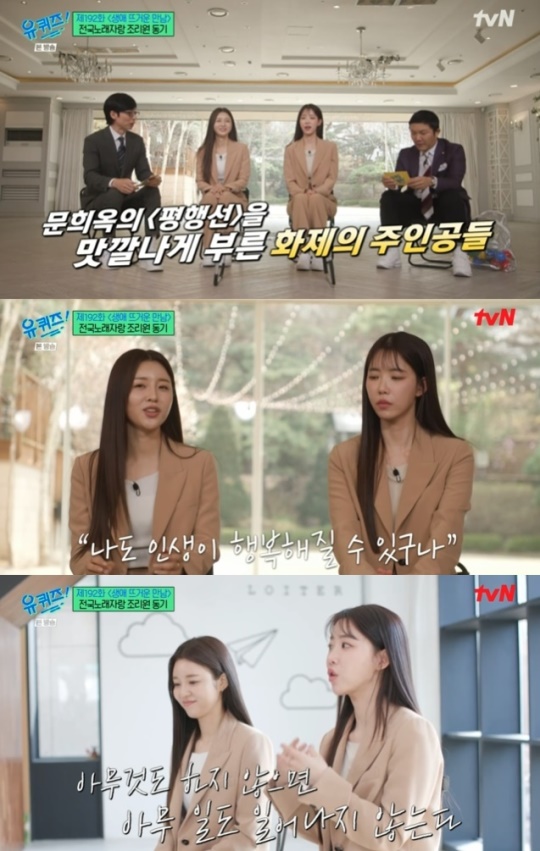 사진=tvN 방송 화면 캡쳐