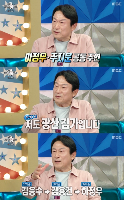 MBC '라디오스타' 방송화면 캡처
