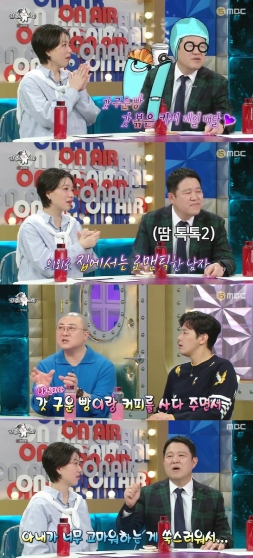 MBC '라디오스타' 방송화면 캡처