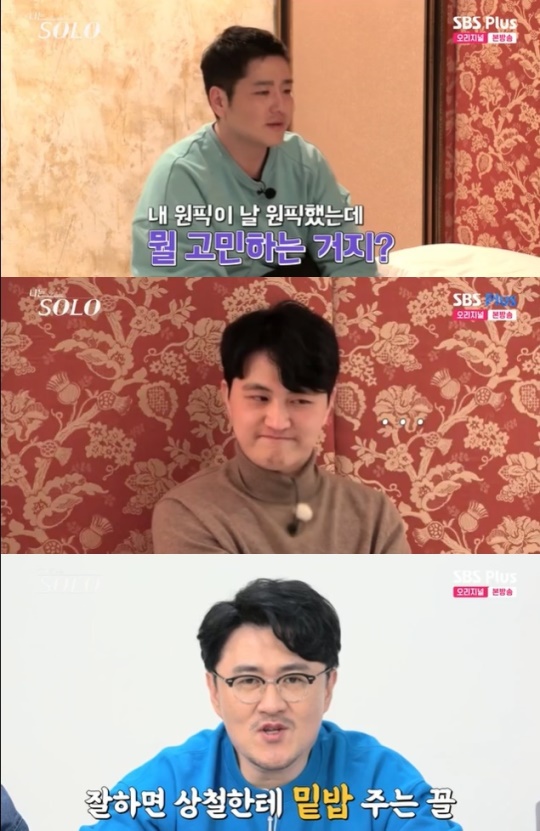 사진=SBS Plus 방송 화면 캡쳐