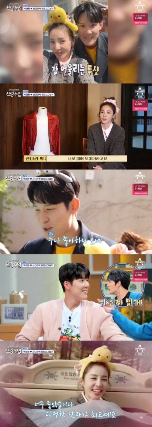 채널A '신랑수업' 방송화면 캡처