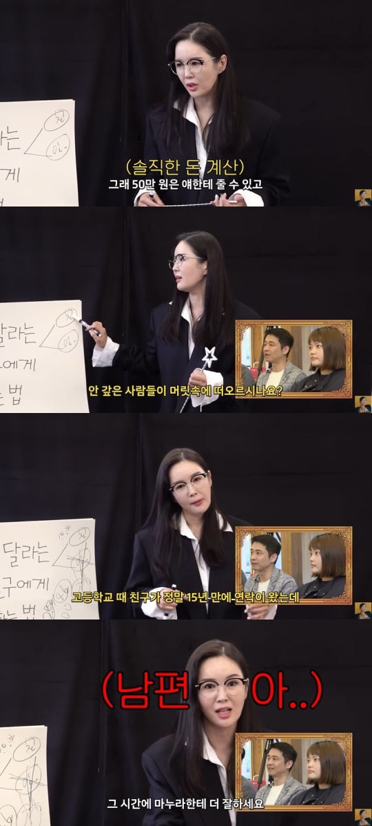 장영란 유튜브 캡처