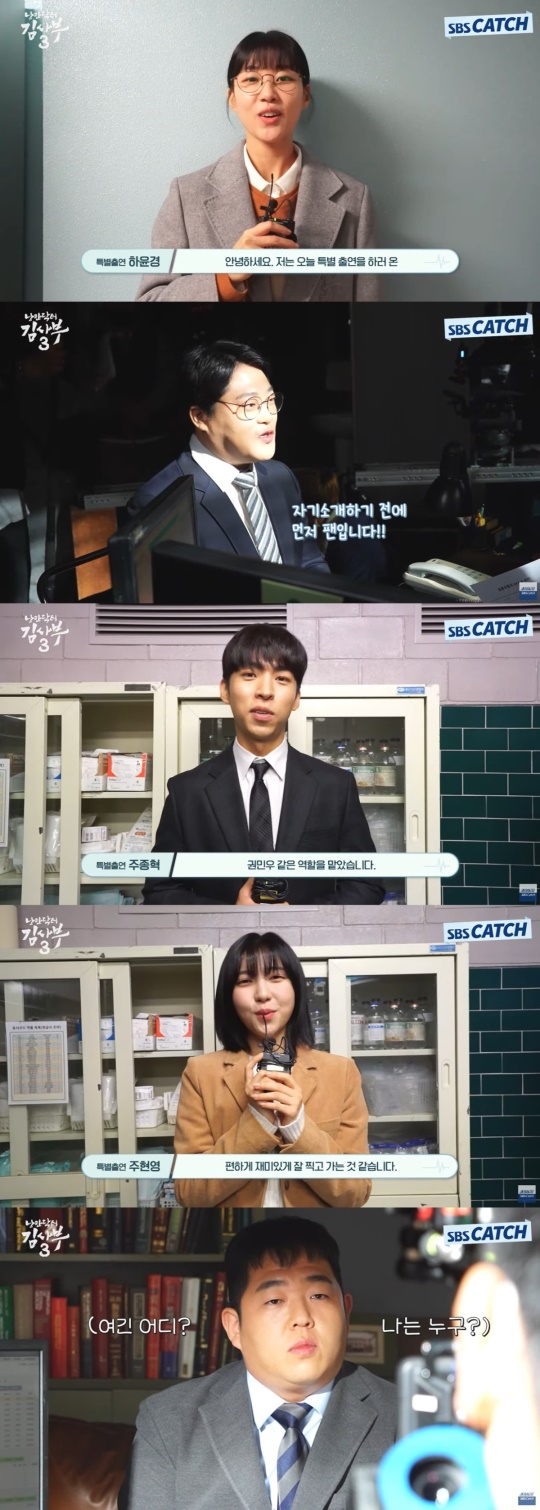 SBS CATCH 유튜브 캡처