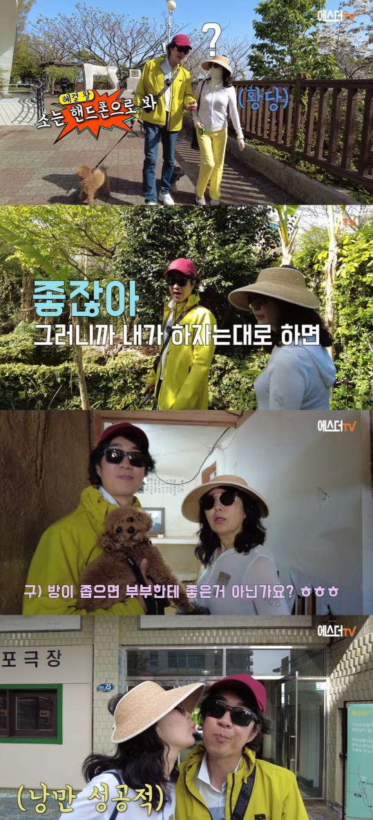 여에스더 유튜브 캡처