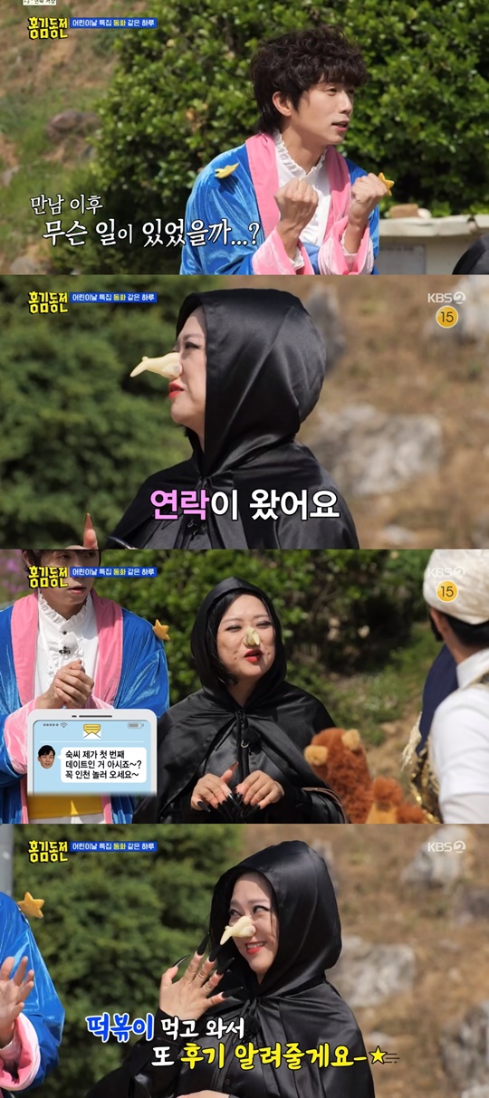 KBS2 '홍김동전' 캡처