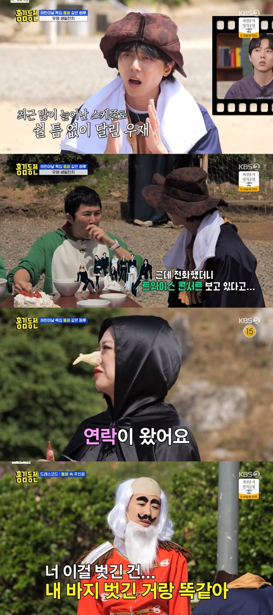 KBS2 '홍김동전' 캡처