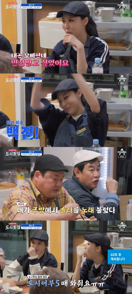 채널A '나만 믿고 먹어봐, 도시횟집' 캡쳐