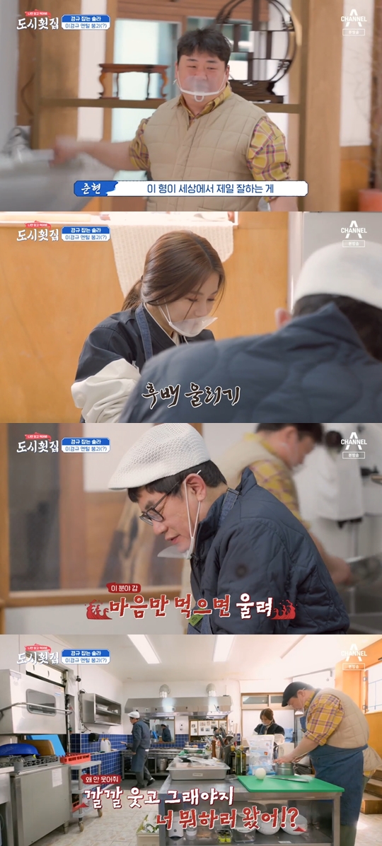 채널A '나만 믿고 먹어봐, 도시횟집' 캡쳐