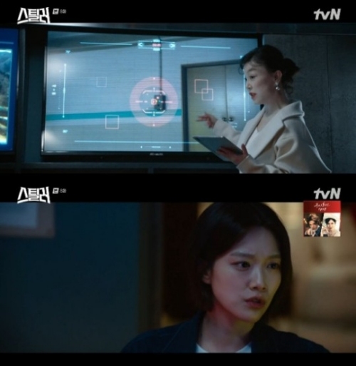 tvN ‘스틸러 : 일곱 개의 조선통보’ 방송화면 캡처