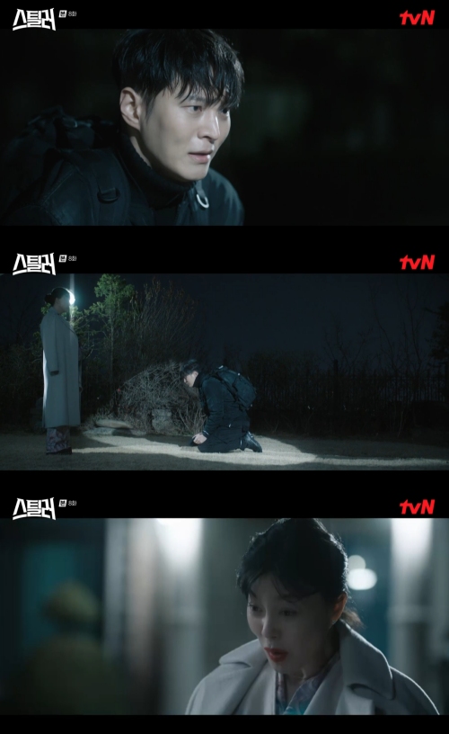 tvN ‘스틸러 : 일곱 개의 조선통보’ 방송화면 캡처