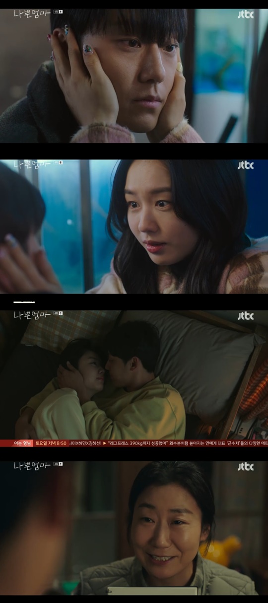 jtbc '나쁜엄마' 캡처