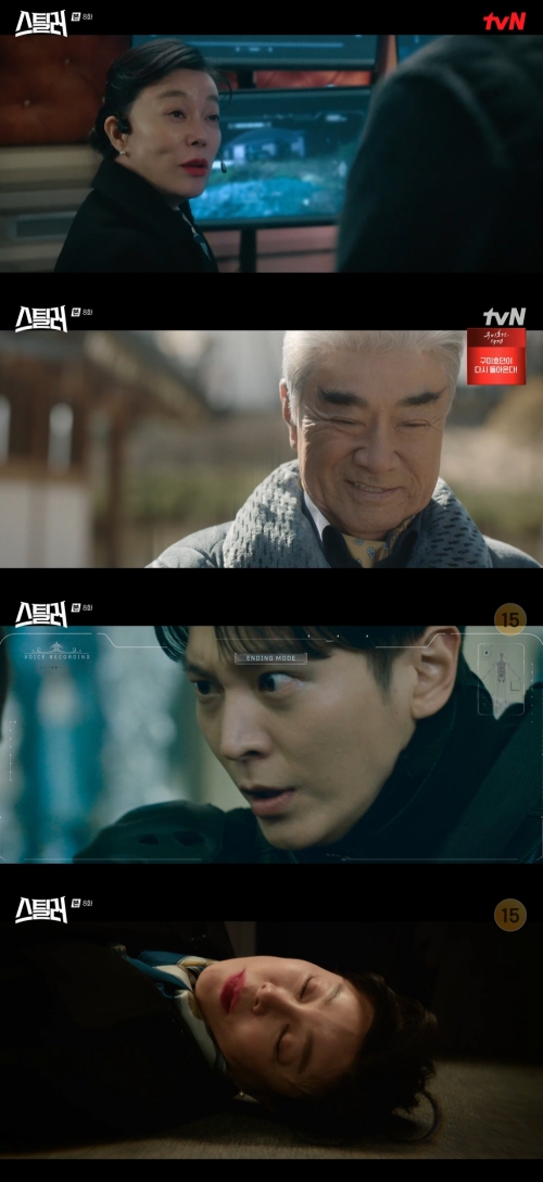 tvN ‘스틸러 : 일곱 개의 조선통보’ 방송화면 캡처