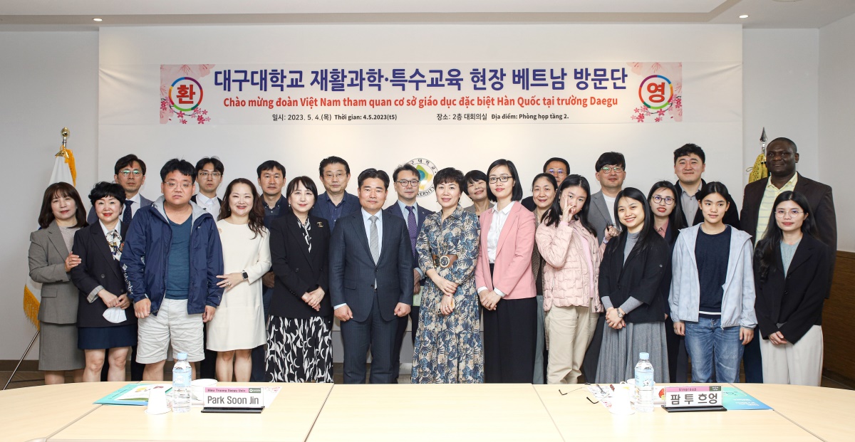 [대구대 제공]