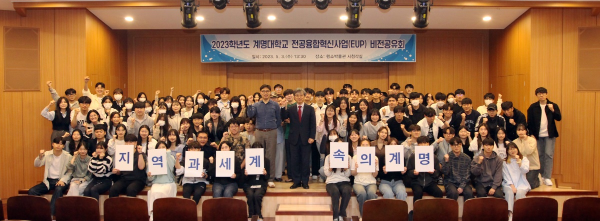 [계명대 제공]