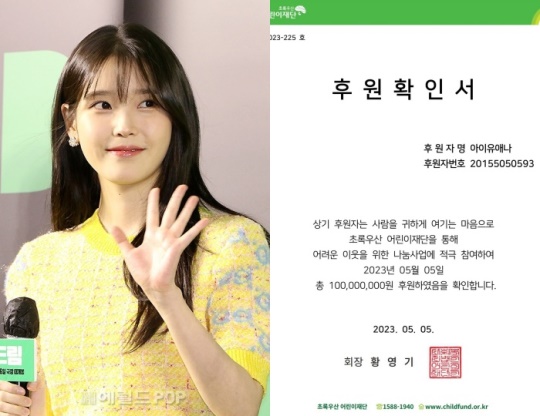 아이유/사진=민선유 기자, 이담엔터테인먼트 채널