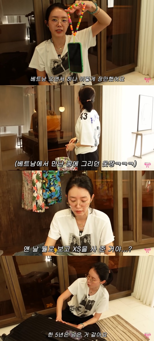 채정안 유튜브 캡처