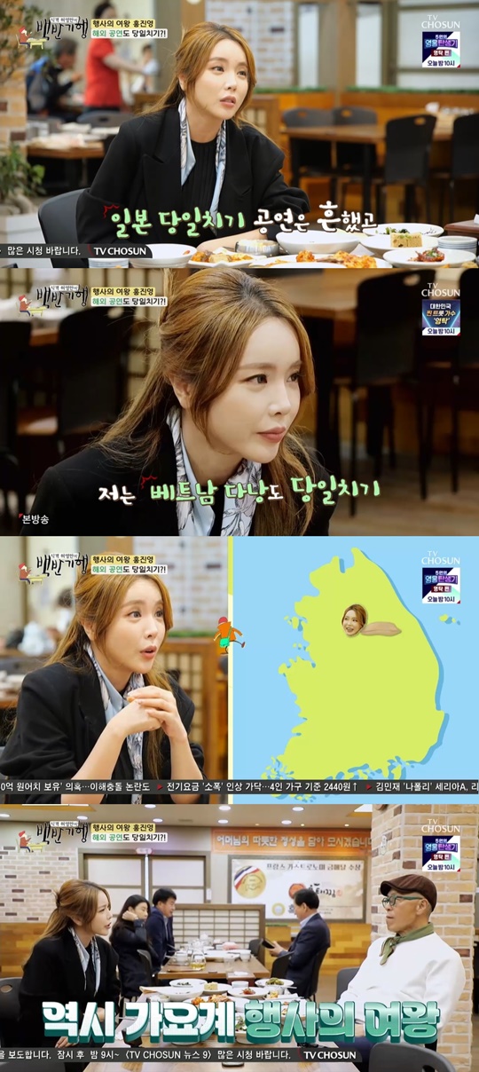 TV조선 '백반기행' 캡처