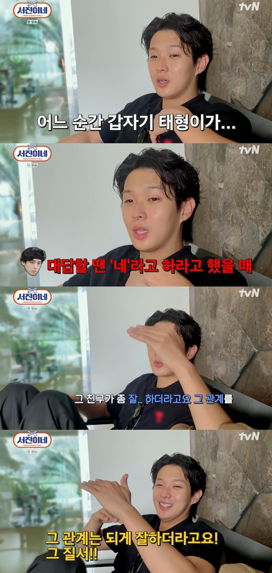 tvN '서진이네'  캡쳐