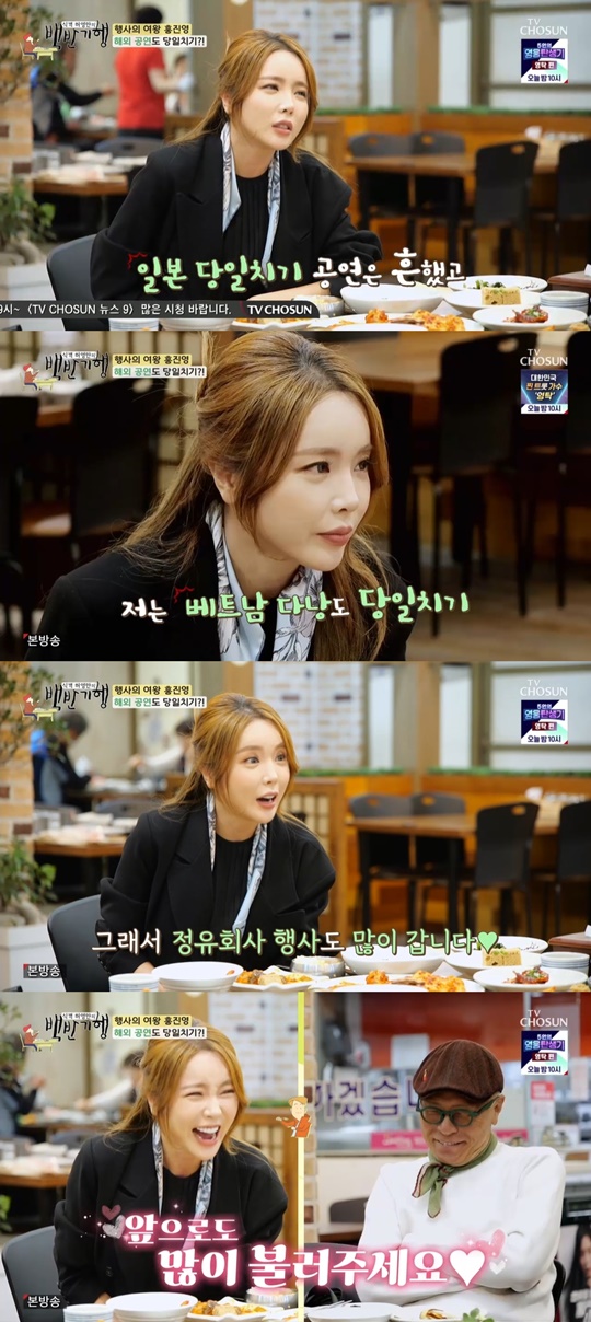 TV조선 '백반기행' 캡처