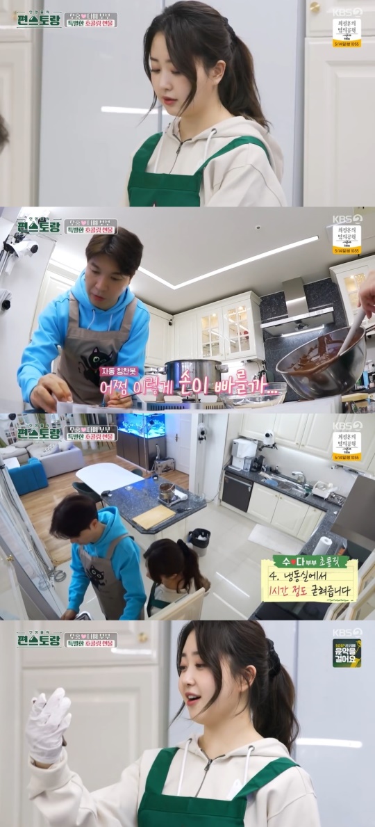 KBS2TV '신상출시 편스토랑' 캡처