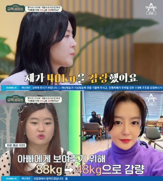 채널A '오은영의 금쪽 상담소' 방송화면 캡처