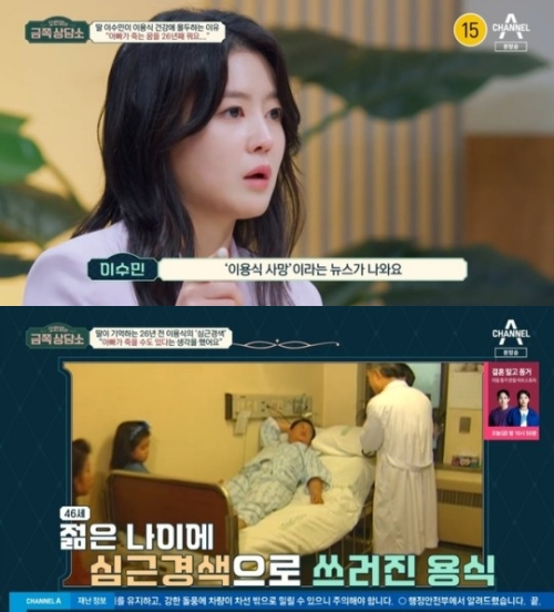 채널A '오은영의 금쪽 상담소' 방송화면 캡처